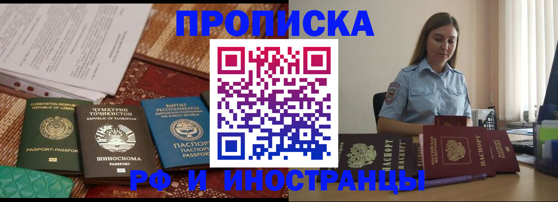 временная регистрация для всех в Лодейном Поле