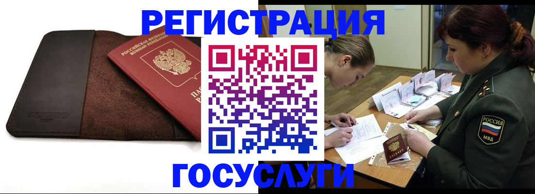 временная регистрация в Лодейном Поле