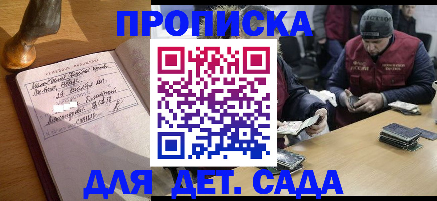 прописка регистрация в Лодейном Поле