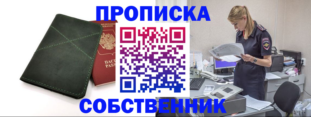 прописка 2025 в Лодейном Поле