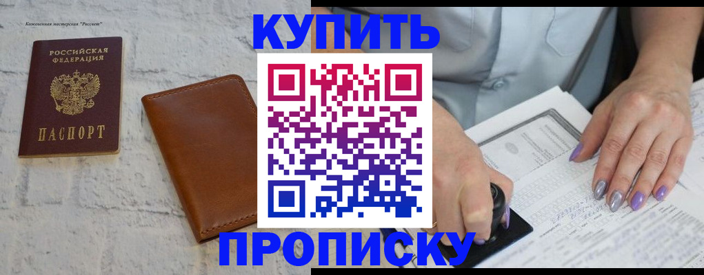 временная регистрация в квартире в Лодейном Поле