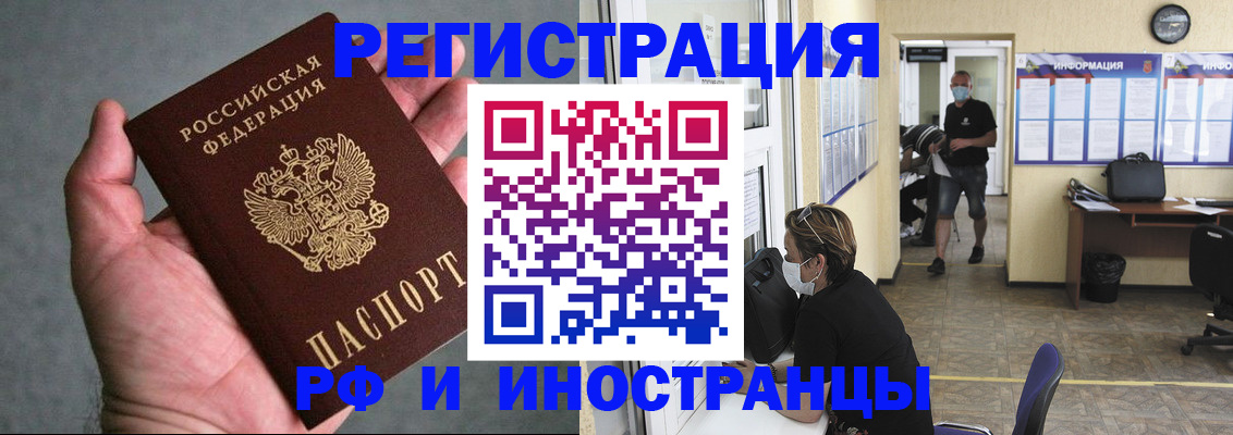прописка гарантия в Лодейном Поле